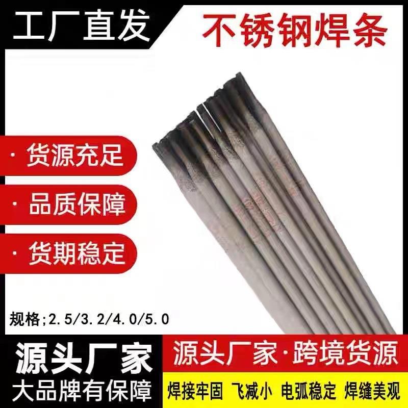 厂家直供A802钛钙型Cr18Ni18Mo4Cu2不锈钢焊条3.2/4.0量大详谈
