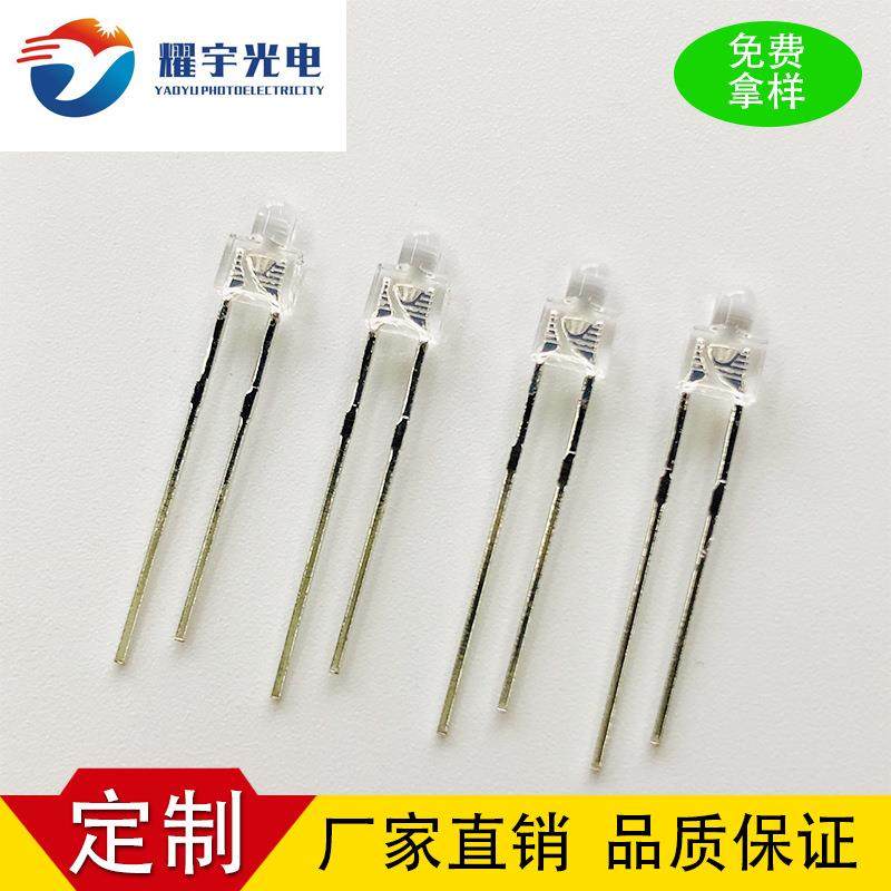 5mm奶嘴形2x3.7x5.4LED灯珠红黄蓝绿翠紫透明直插二极管快闪