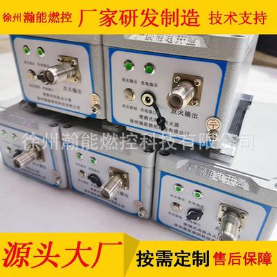 遥控点火器/远程遥控点火/油田钻井遥控点火装置