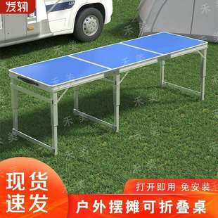 折叠桌子夜市摆摊专用便携铝合金折叠桌椅家用餐桌户外露营折叠桌