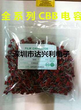 CBB电容CBB薄膜电容474J630V脚距7.5MM10MM15MM价格洽谈
