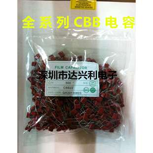 CBB电容CBB薄膜电容474J630V脚距7.5MM10MM15MM价格洽谈