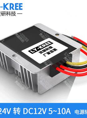 AC24V转DC12V5A~10AAC-DC交流转直流电源转换器电源降压器LY-KREE