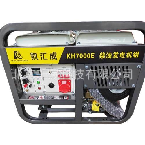 3kw5kw7kw紧急供电柴油应急发电机电启动车载柴油发电机