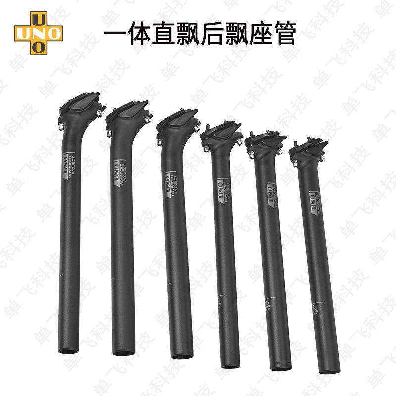 直销UNO山地车自行车座管铝合金直飘后飘单车坐杆公路车加高坐管