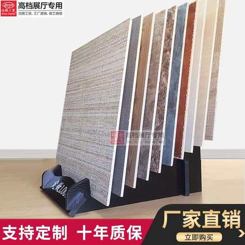 泊雅工贸陶瓷移动立式落地式多功能简易架瓷砖展架木地板展示架