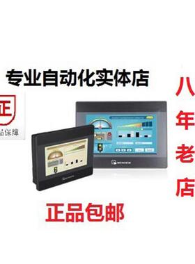 威纶通/威纶触摸屏/MT/8106/8102/8072/8121/8150/8071/IE/CMT/TK