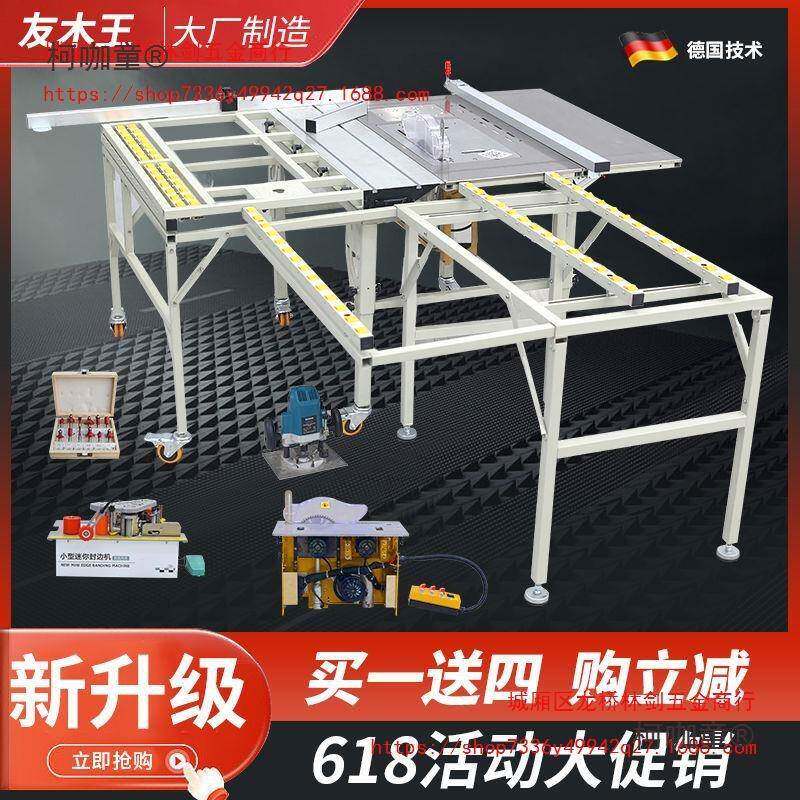 木工台锯多功能折叠锯台精密推台无尘子母锯工作台裁板封边麦太保
