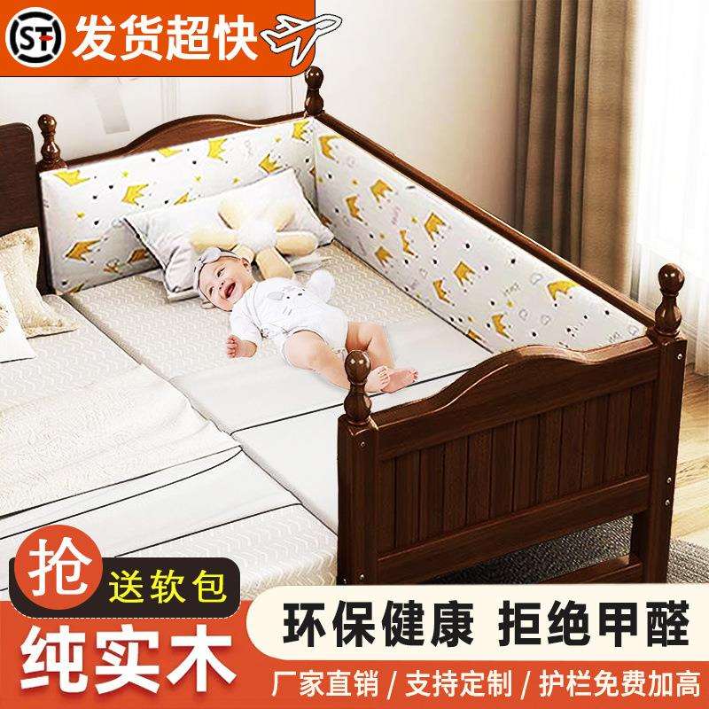 实木儿童床带护栏边床男孩女孩加宽小床单人床婴儿床拼接大床