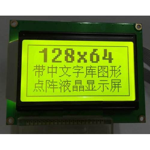 蓝屏LCD12864显示屏带中文字库带背光12864-5VP串口并口通用