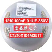 贴片电容1210100nF104K0.1UF350VC1210X104M351T电容器