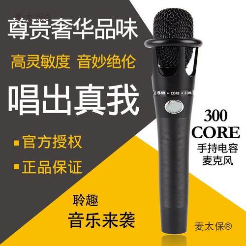 电容麦克风48v话筒48伏E300艾肯客所思森然播吧声卡调音台麦太保