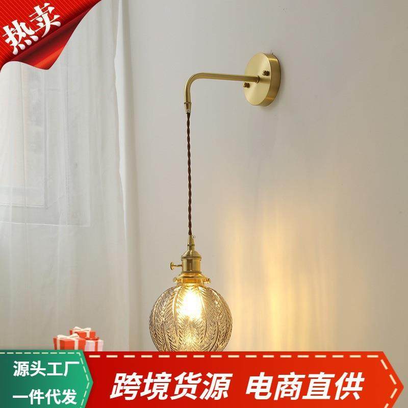 日式全铜客厅灯北欧简约客厅卧室床头书房民宿拉线开关玻璃壁灯