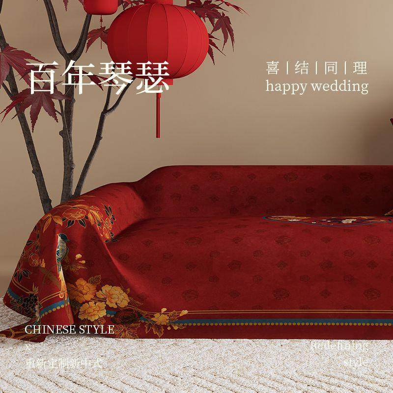 新中式结婚红色喜庆沙发巾一整张全盖沙发盖布沙发套罩2025年新款,五金/工具,其他电线电缆,淘宝优惠券,粉丝福利购,淘宝优惠卷