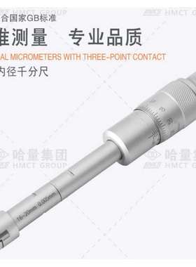 j81040内径千分尺三爪2三点50mm内孔高精度16g3