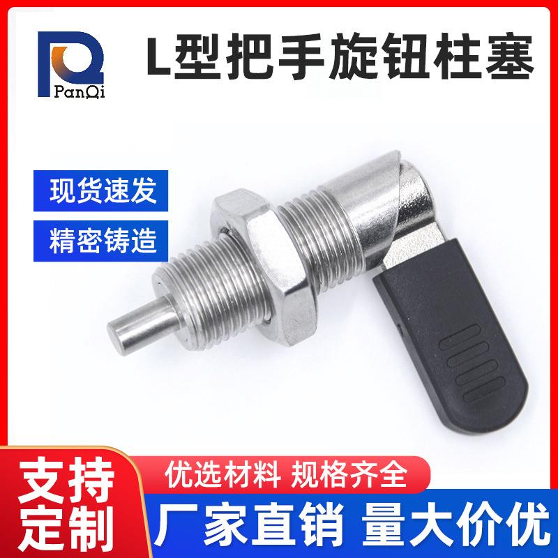 L型把手旋钮柱塞SPXVB/SPXVBK止动弹簧定位销插销细牙自锁分度销