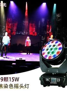 19颗15W调焦LED摇头灯DMX512电动调焦KTV染色灯舞台蹦迪氛围灯光
