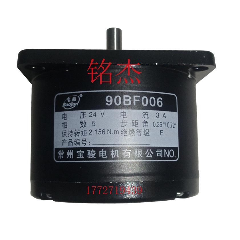 线切割步进电机xy轴电机90bf006穿孔机电机DD70390BF006B