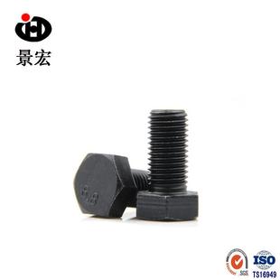 8.8级发黑高强度外六角螺栓GB5783高强度全螺纹外六角螺丝M10