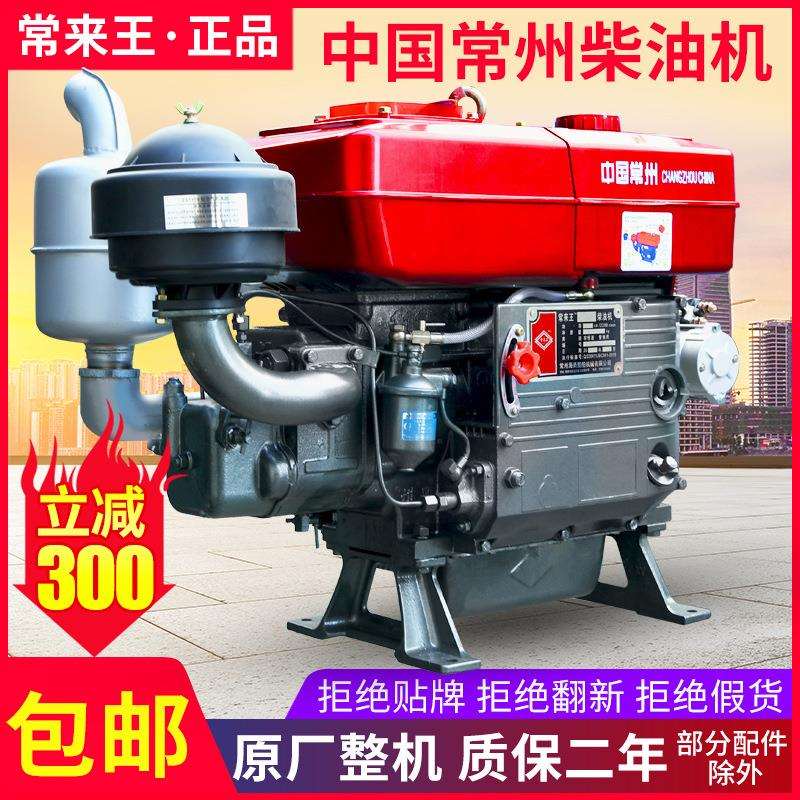 常州柴油机单缸水冷12/15/18全马力发动机小型拖拉机农用电启动