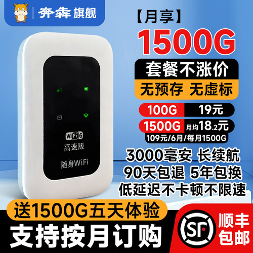 2026新款随身wifi移动无线wifi无线无限速4g纯流量免插卡wifi宿舍租房车载宽带路由器家用便携随身wifi无线网