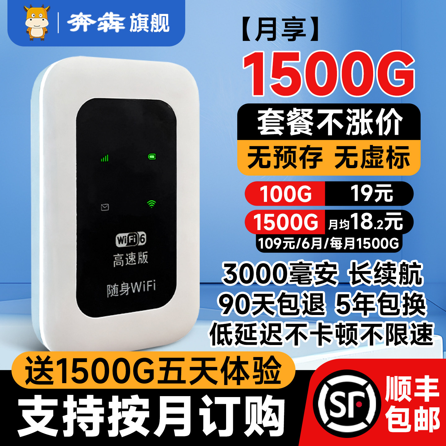 2026新款随身wifi移动无线wifi无线无限速4g纯流量免插卡wifi宿舍租房车载宽带路由器家用便携随身wifi无线网