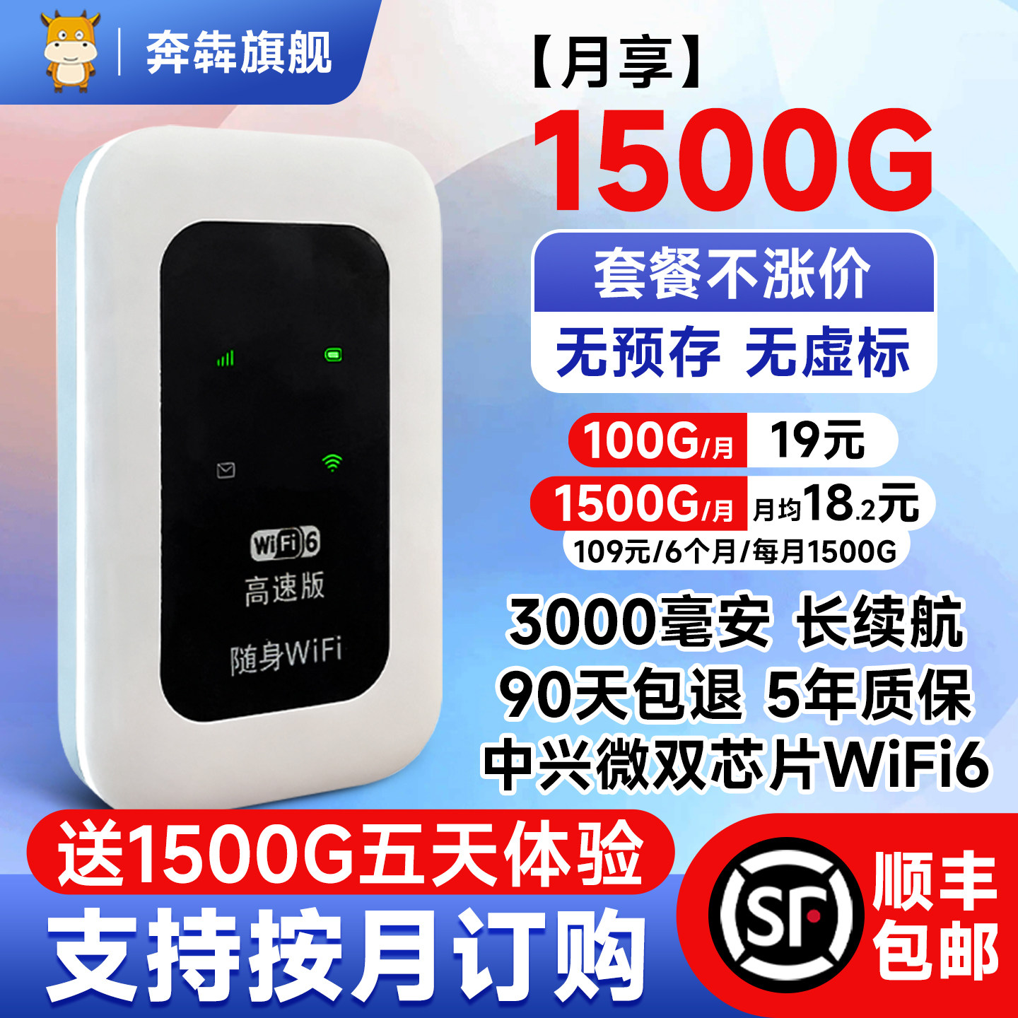 随身wifi2026新款移动无线wifi无限速无线网络随身移动wifi不限速流量全国通用宿舍租房车载家用便携随身wifi