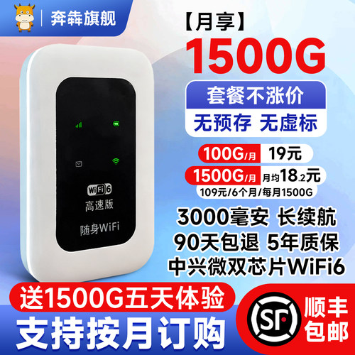 随身wifi2026新款移动无线wifi无限速无线网络随身移动wifi不限速流量全国通用宿舍租房车载家用便携随身wifi