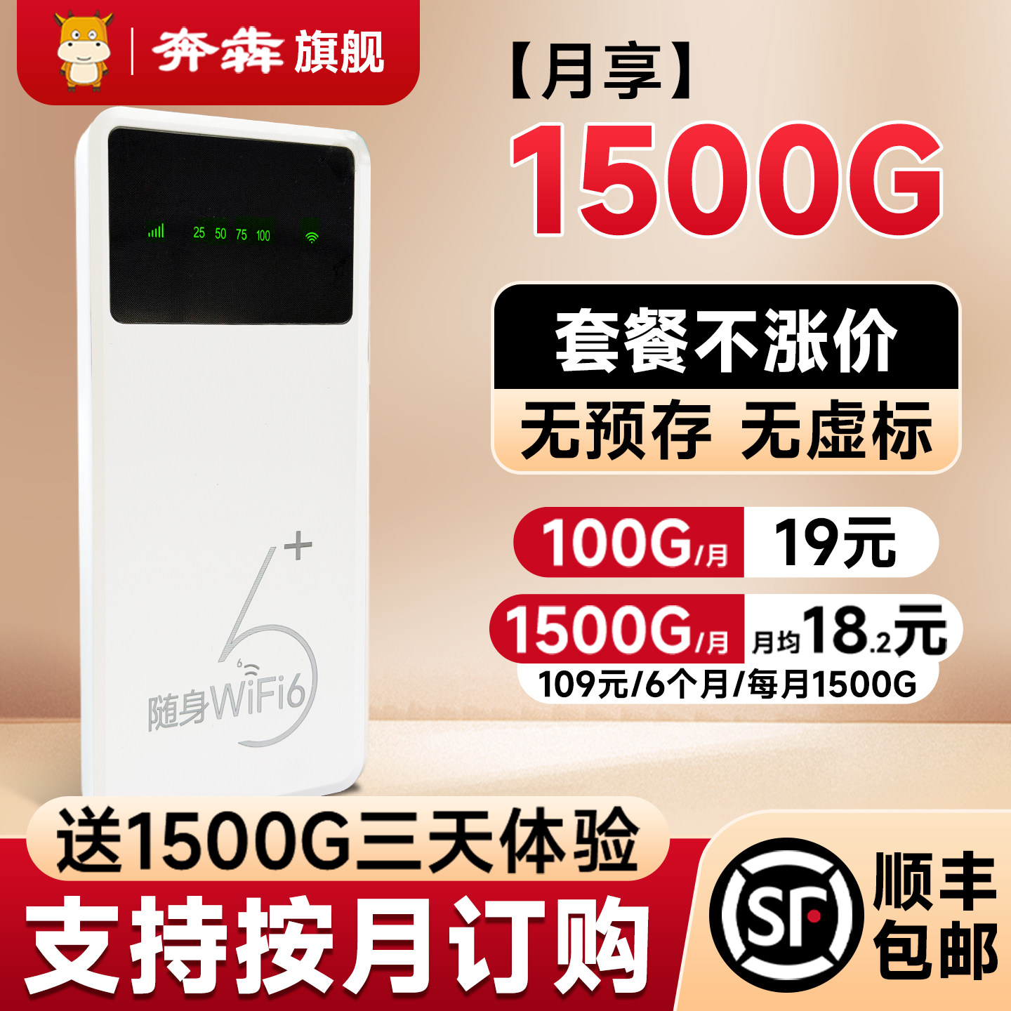 随身wifi2026新款移动无线随身wifi充电宝二合一无线无限速全国高速流量免插卡便携式wifi充电宝家用车载户外图片