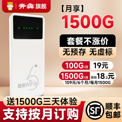 随身wifi2026新款移动无线随身wifi充电宝二合一无线无限速全国高速流量免插卡便携式wifi充电宝家用车载户外