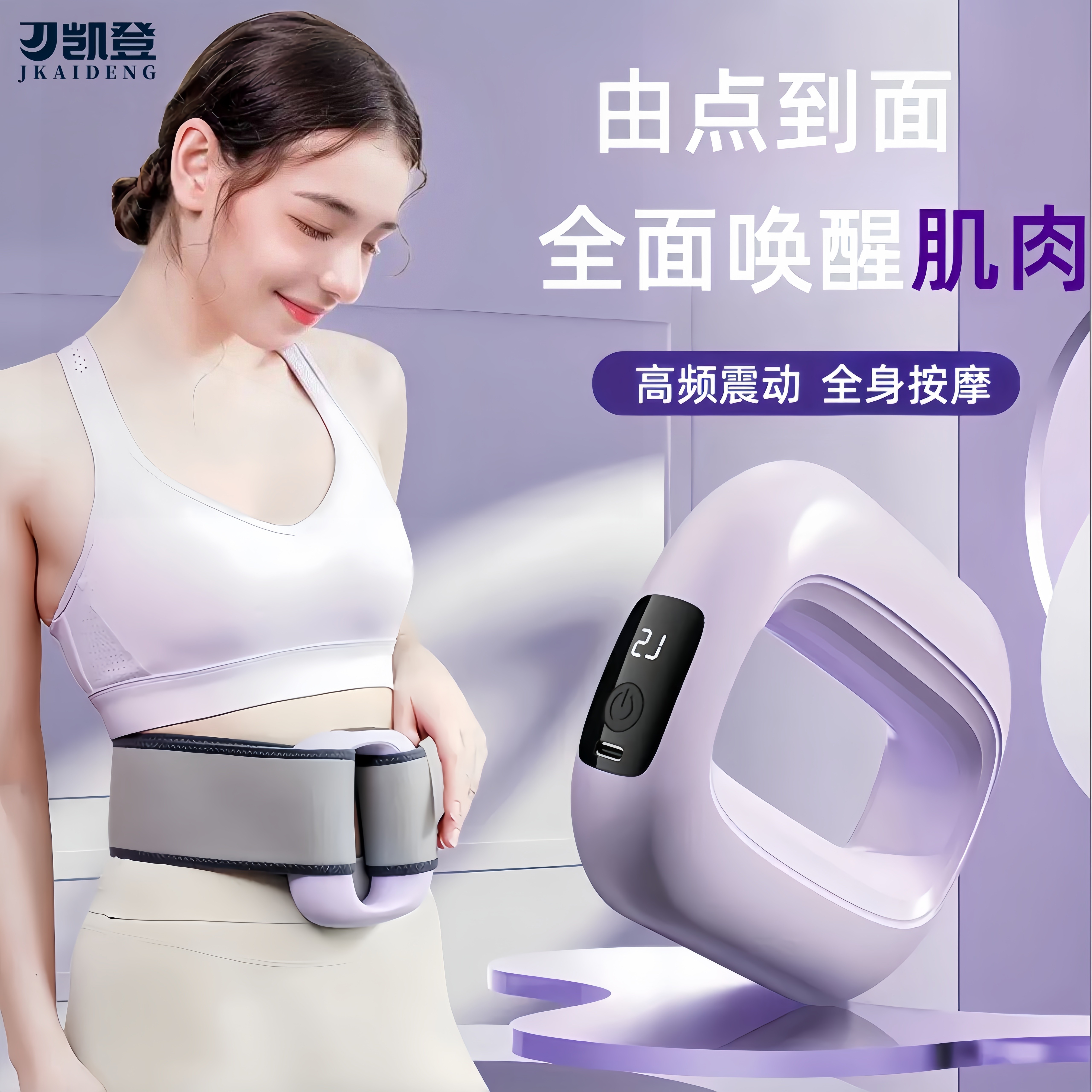 筋膜环瘦腹部神器按摩仪器腹部震动按摩全身懒人瘦腰带