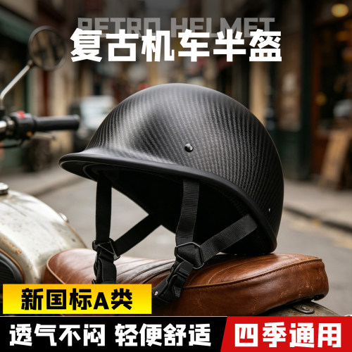 3C复古摩托机车半盔男女夏季
