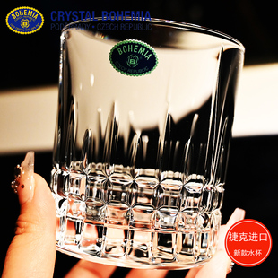 捷克进口BOHEMIA水晶玻璃威士忌洋酒杯啤酒果汁饮料杯水杯子套装