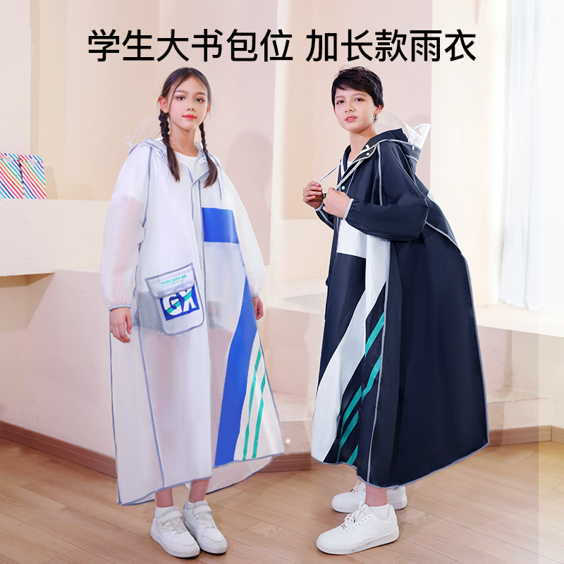 儿童雨衣男童女孩小学生上学带书包位中大童全身分体式长款防雨服