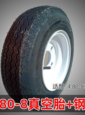 拖车轮胎4.80-8寸真空胎层载重胎轮毂钢圈480一8清障车劈木机轮胎