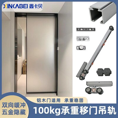 100kg重型口袋门移门吊轨推拉双缓冲吊滑木门极简门轨道五金配件