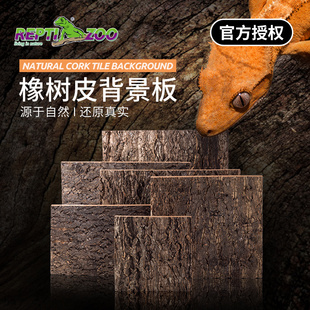 爬虫饲养箱生态橡木树皮造景版背景板守宫蜥蜴陆龟玻璃箱木箱背景