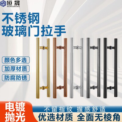 不锈钢玻璃门拉手对装门拉手无指纹圆管把手特厚扶手现代大门把手