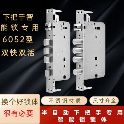 电子智能密码下把手指纹锁霸王6052型双快双活一档优质不锈钢锁体