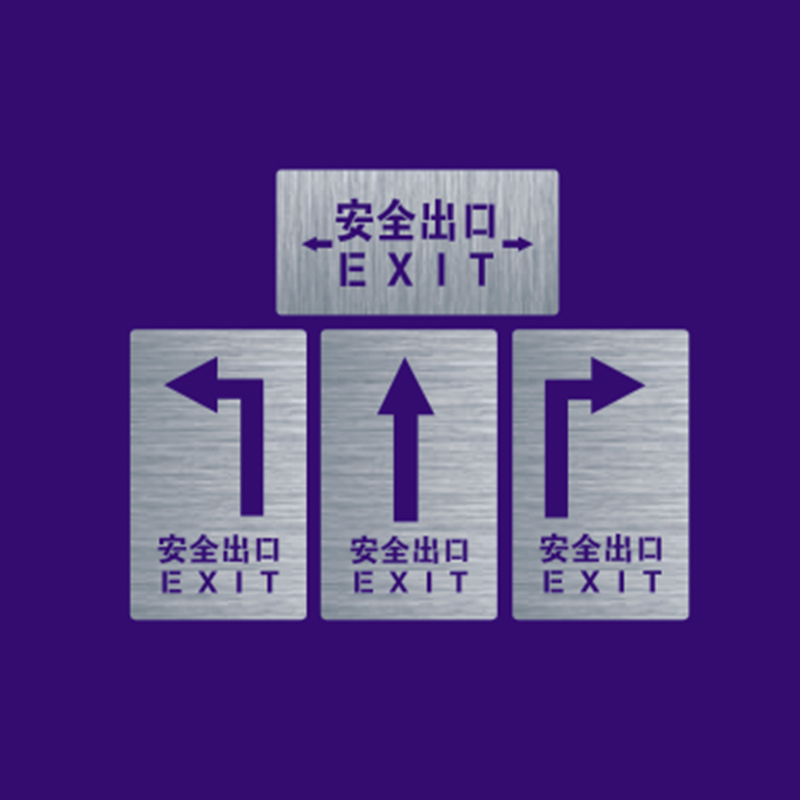喷漆模板安全出口箭头指示牌镂空字禁放杂物检查注意安全 EXIT