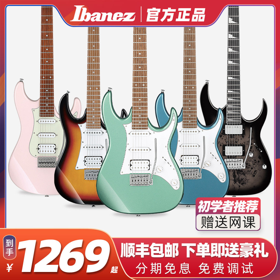 Ibanez依班娜电吉他GRX40/70QA AZES40 GRG170DX初学者吉他套装