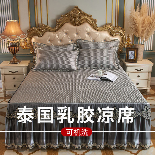 高端乳胶凉席床裙款空调冰丝软席子三件套可水洗机洗折叠夏季家用