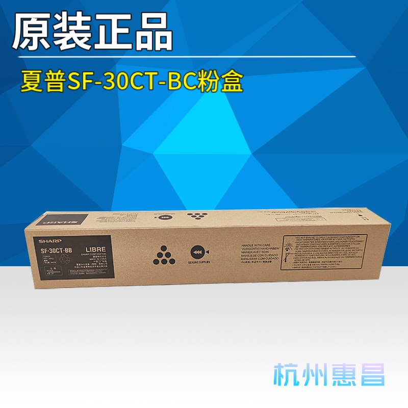 夏普SF-30CT-BC原装粉盒S262RC/S263RC/S303RC/S312碳粉墨粉