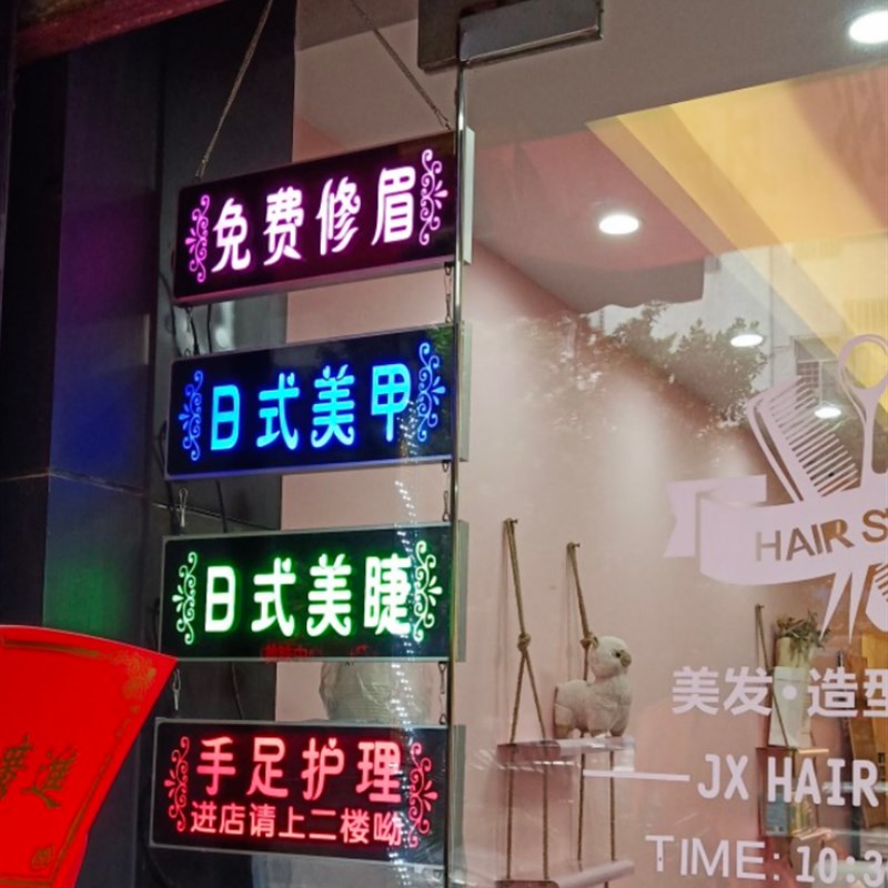 定做美甲美睫美容店门口发光字广告牌装饰灯箱墙面led悬挂招牌制