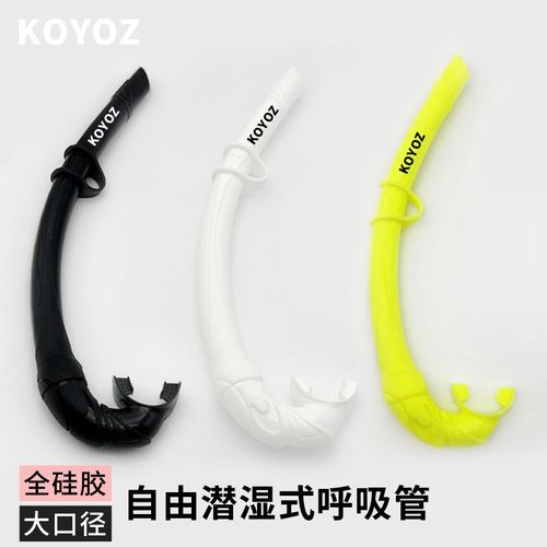 自由潜浮潜呼吸管湿式可折叠呼吸管液态全硅胶软管潜水装备