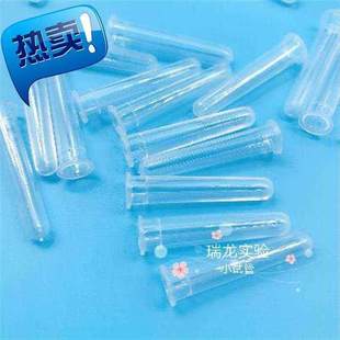 塑料样品管液相管 进样瓶内插管 色谱瓶套管 8内衬管 1000支