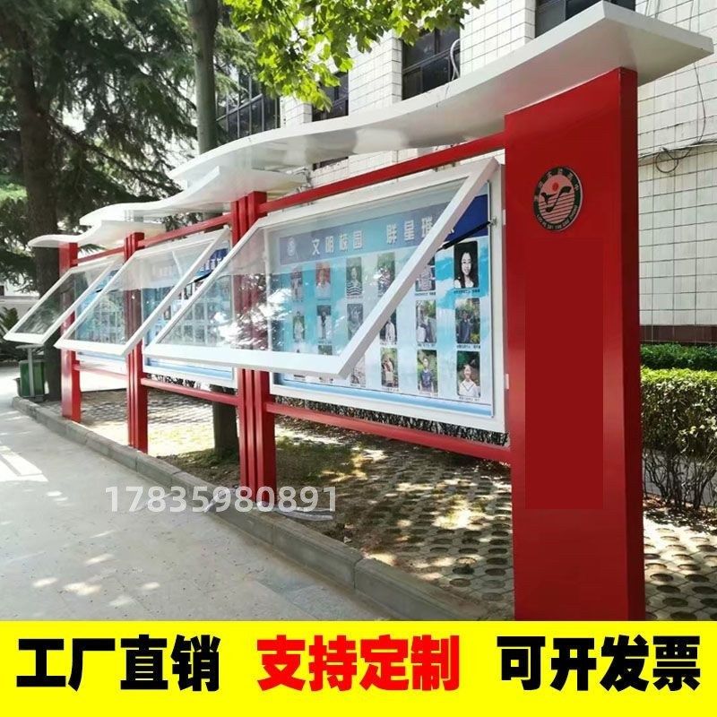 镀锌钢企业公告栏法制幼儿园景区宣传栏不锈钢橱窗式校园铁艺学校