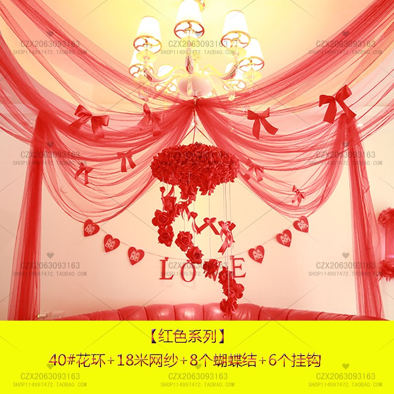 婚房布置 结婚用品 婚房装饰创意套餐婚礼用品 花球 婚庆新房拉花