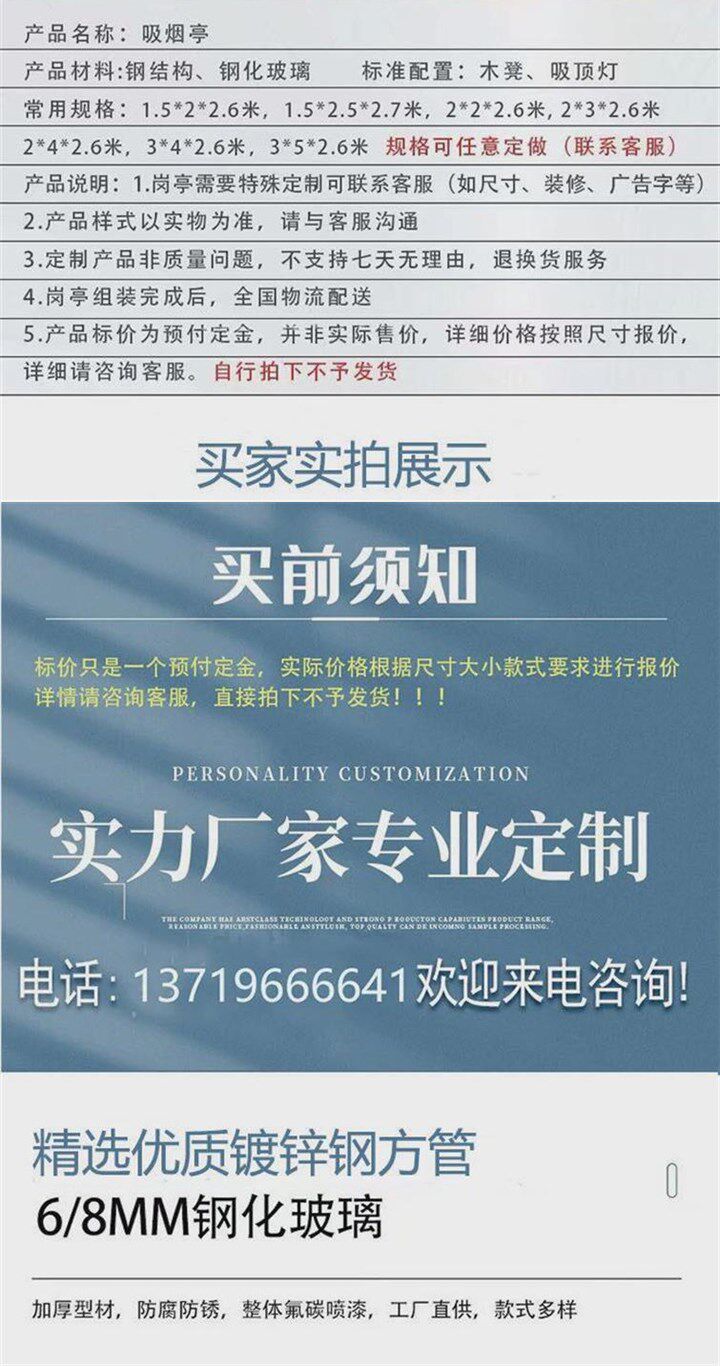 Киоски курить 珈定制钢结构岗亭吸烟亭移动吸烟室保安亭户外不锈钢公共休息亭现