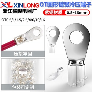 OT1.5 2.5MM紫铜线耳铜鼻子O型 OT圆形裸端头冷压端子OT1